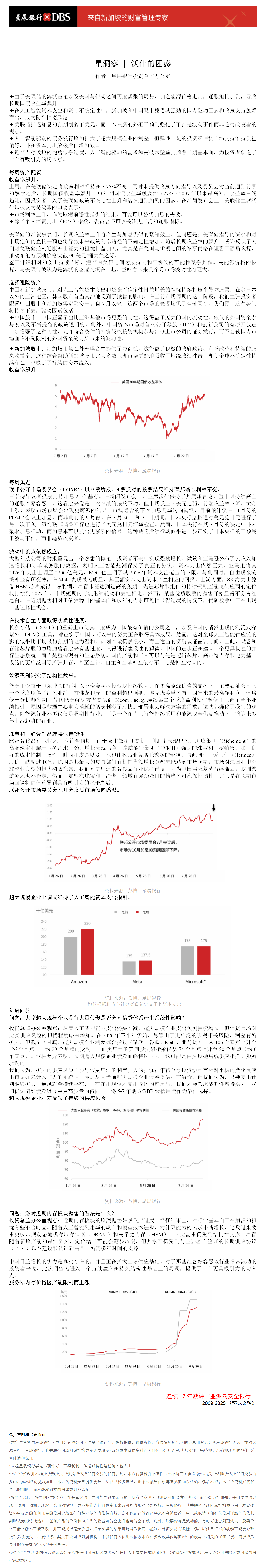 加载中