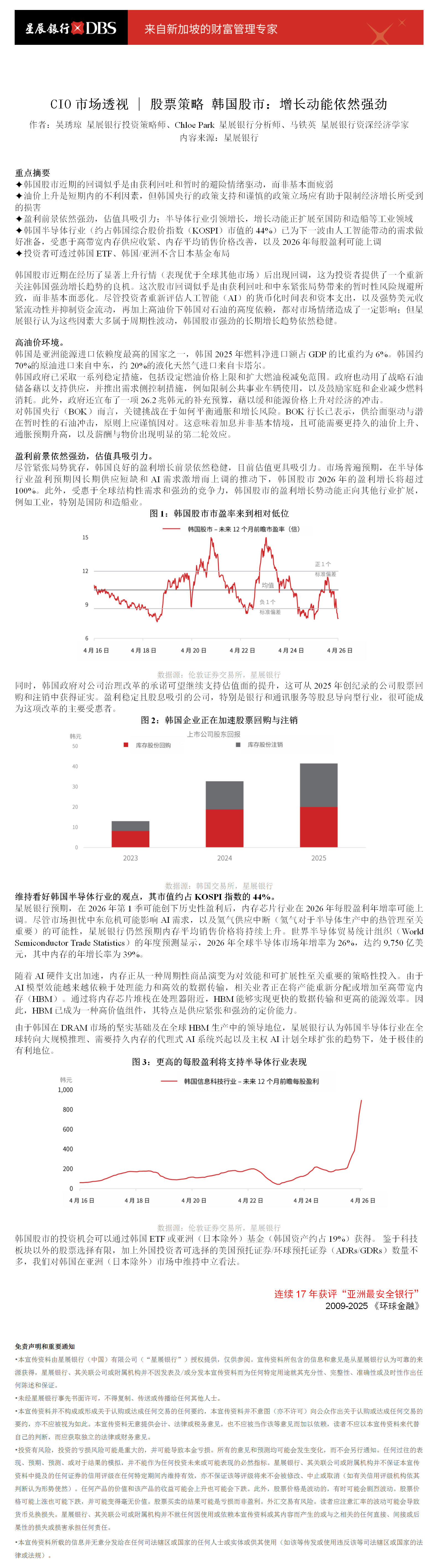 加载中