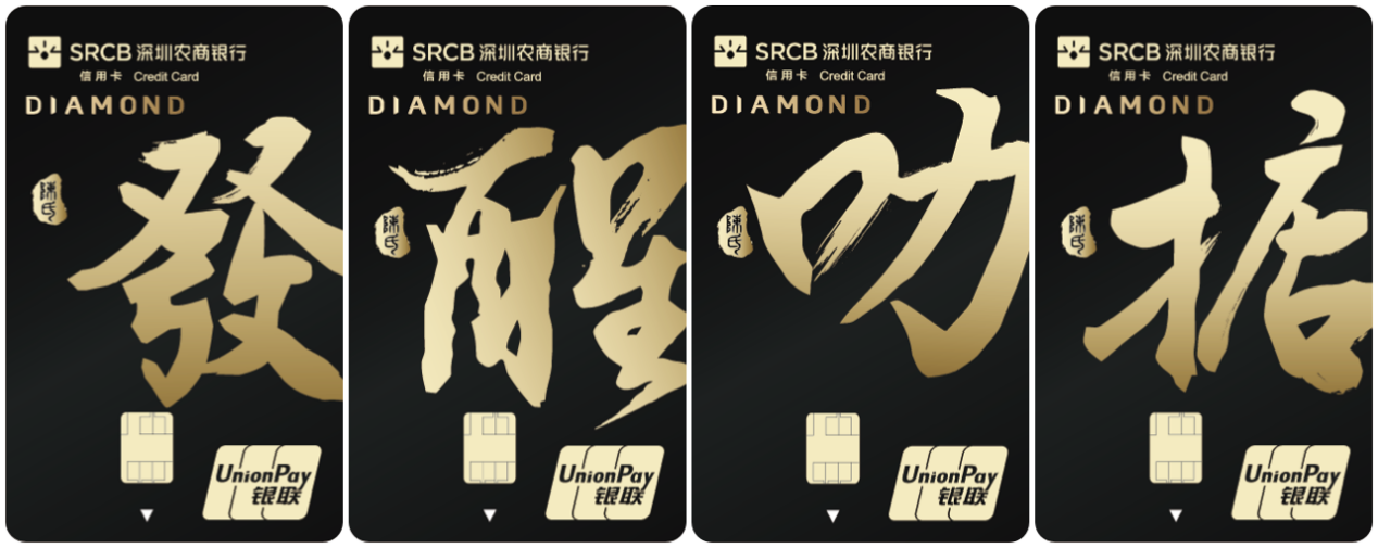 社区居民信用卡白金版
