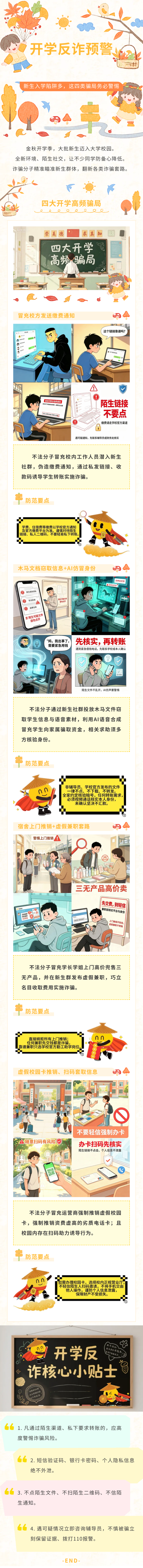 加载中