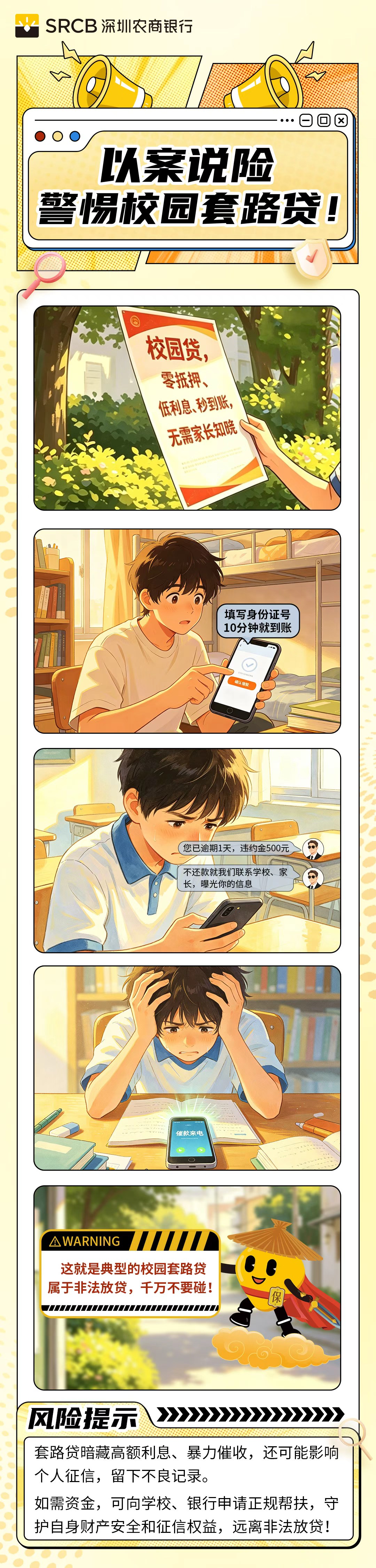 加载中