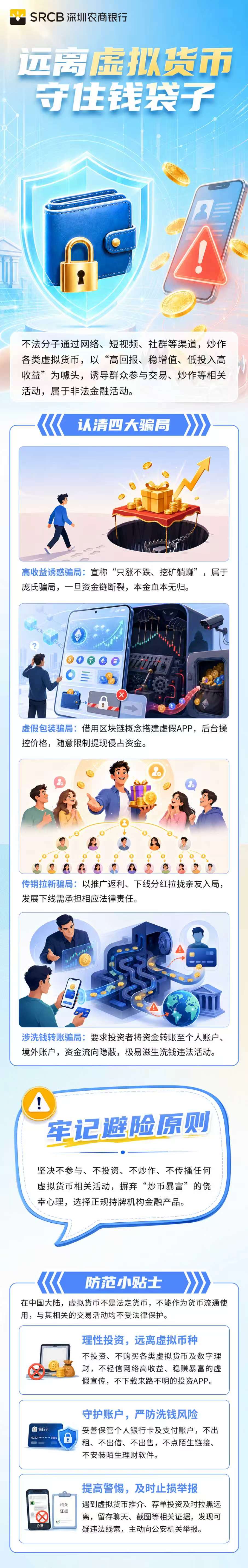 加载中