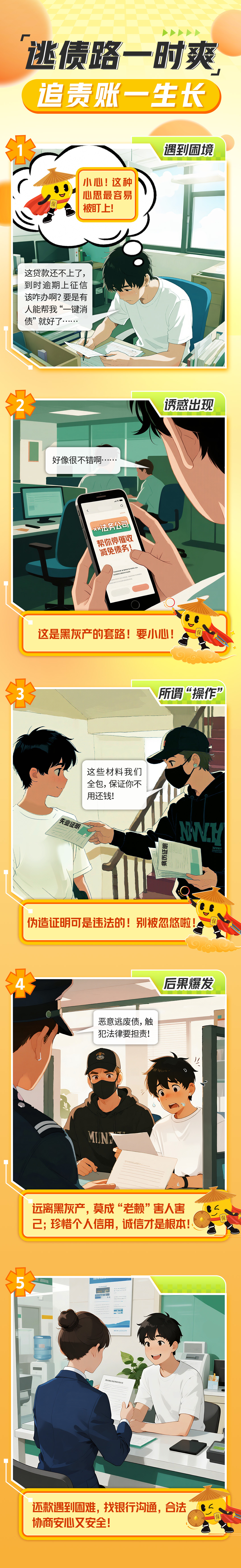 加载中