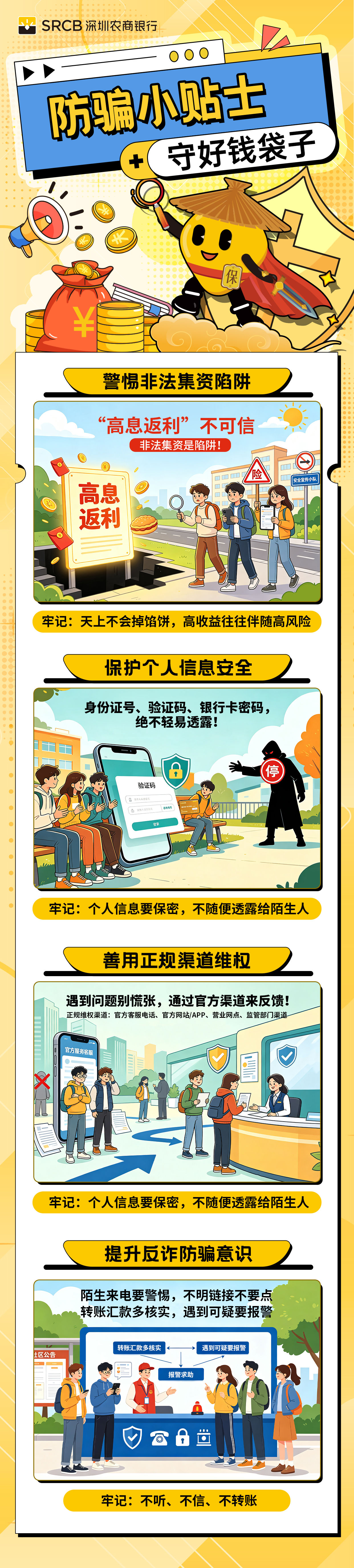 加载中