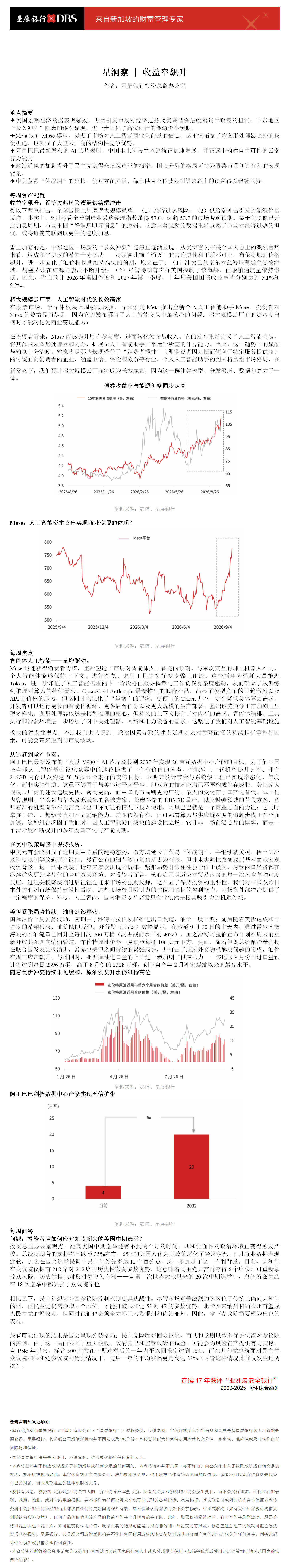 加载中