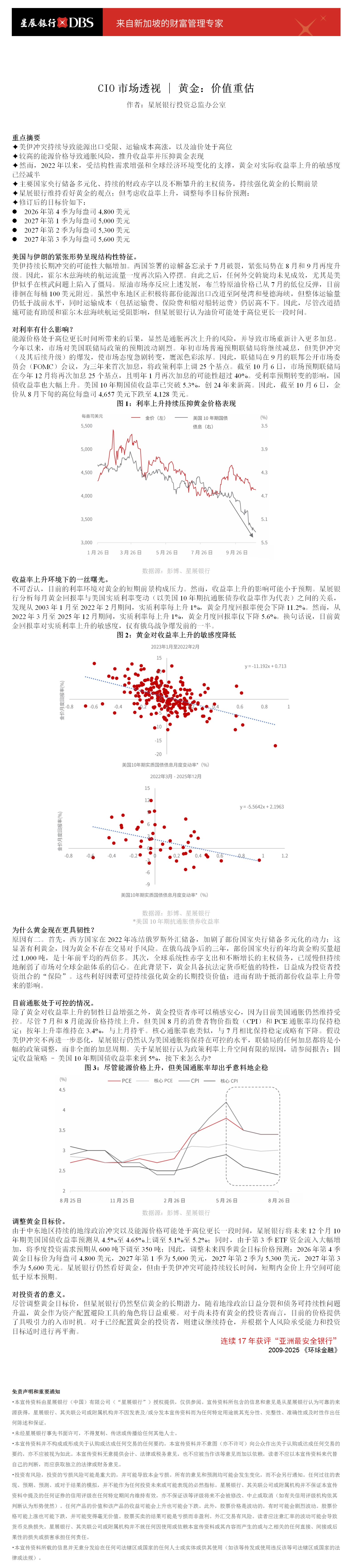 加载中