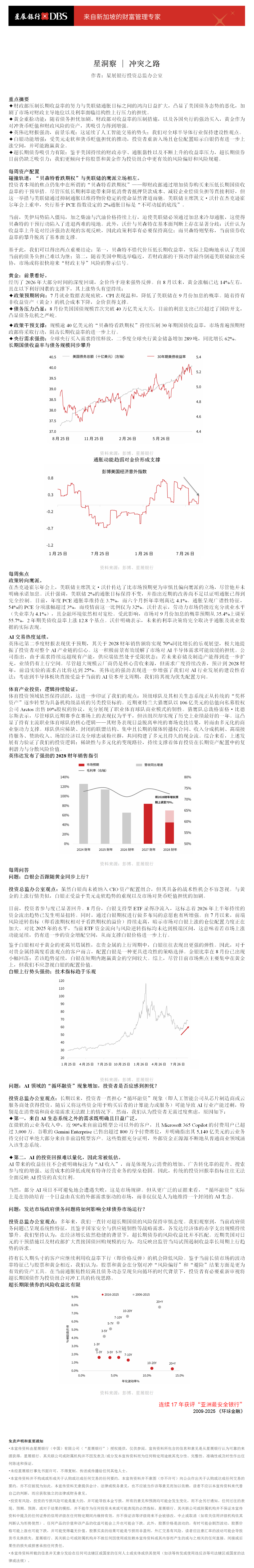加载中