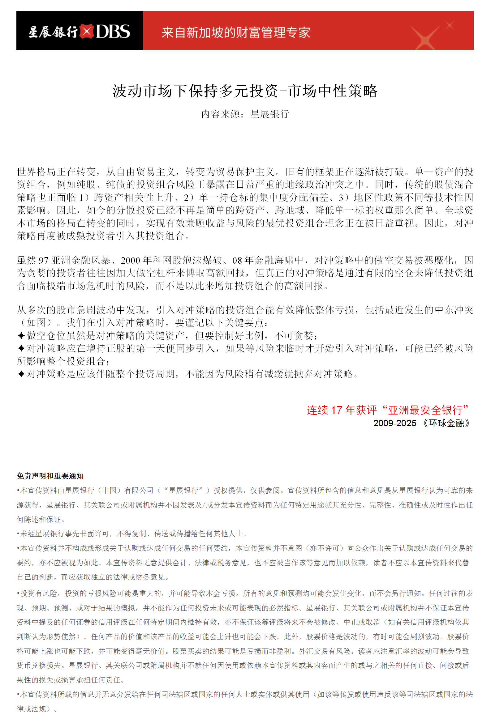 加载中