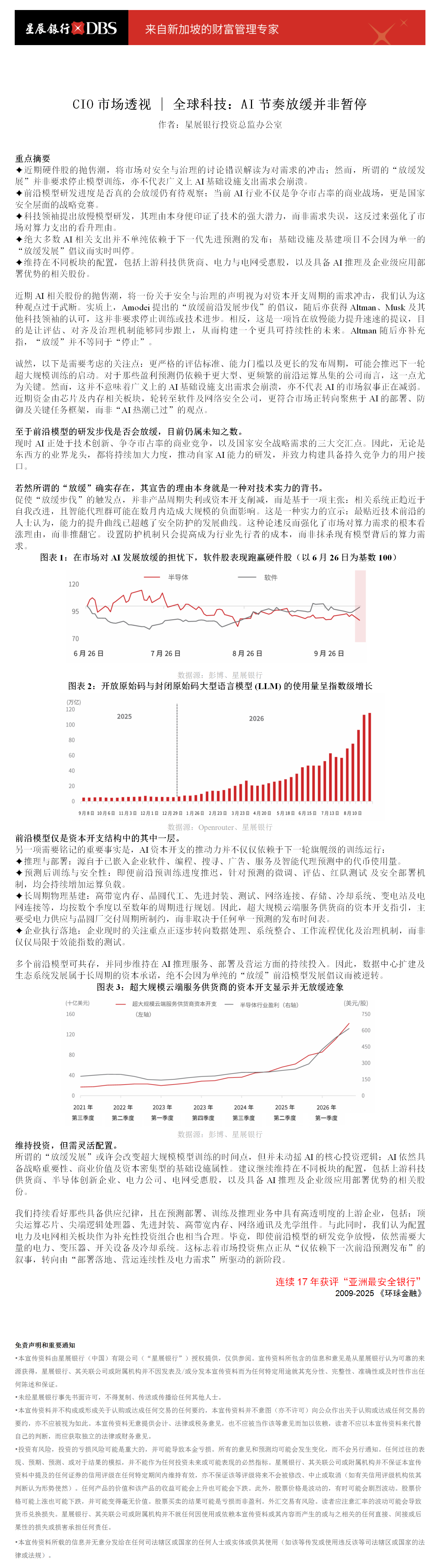 加载中