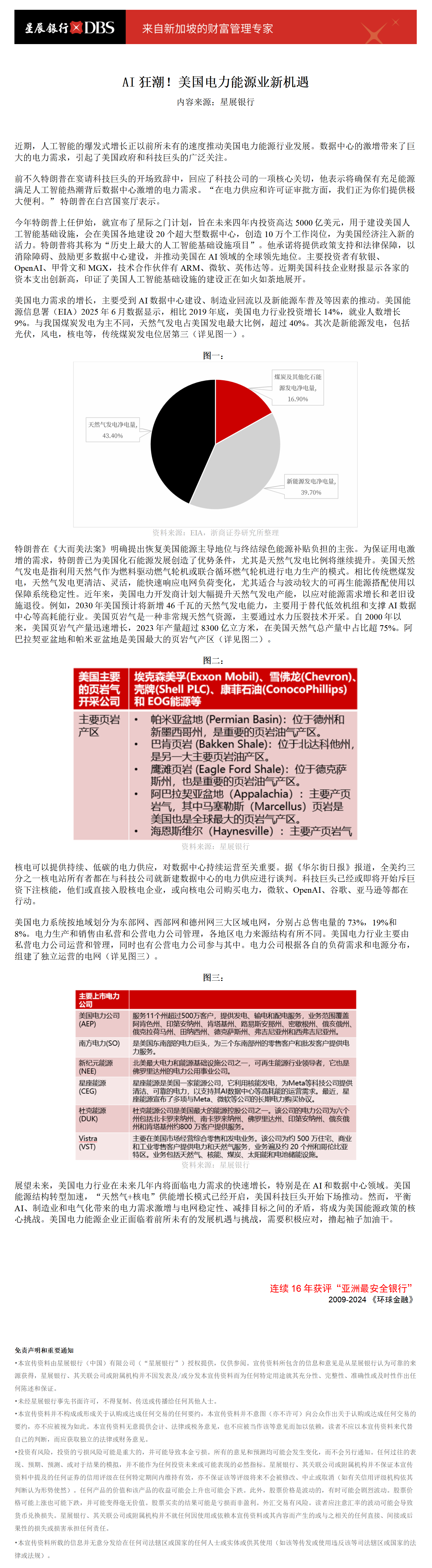 加载中