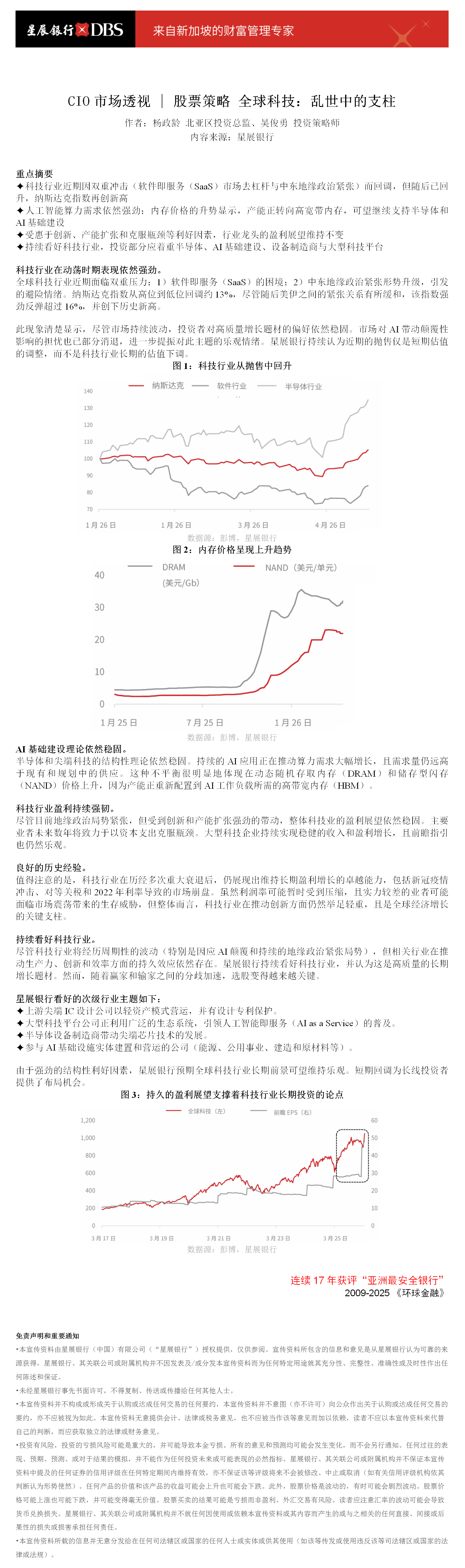 加载中