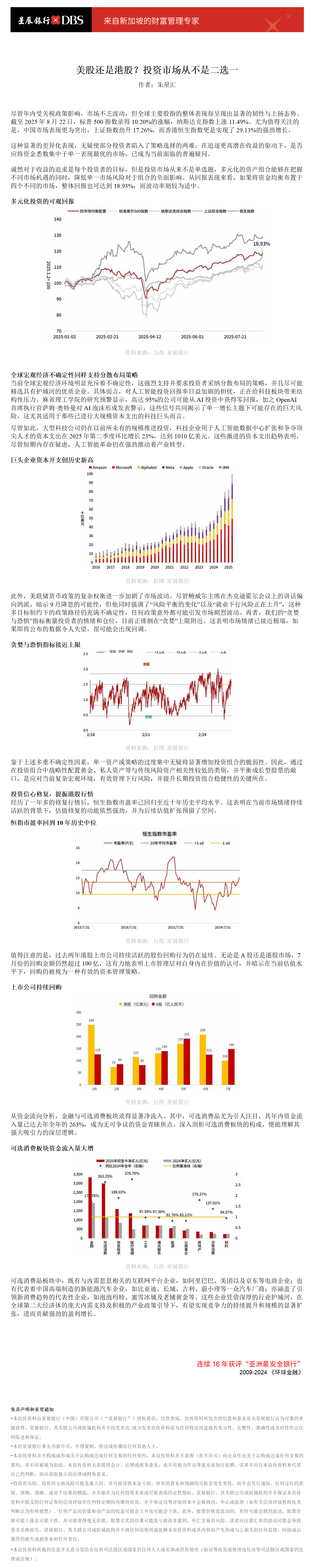加载中