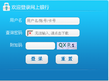 网银使用安全设置