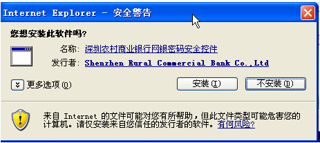 网银使用安全设置