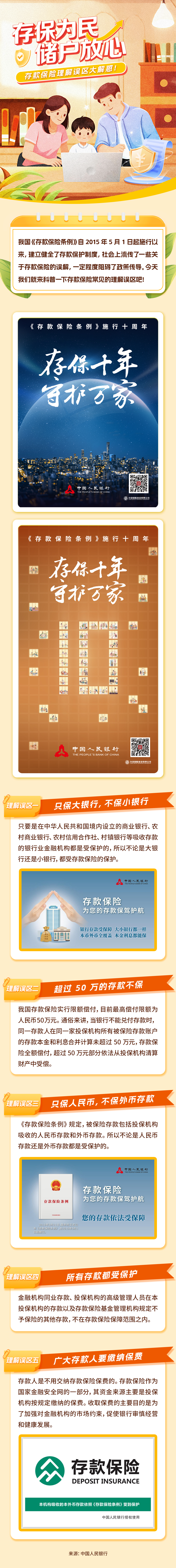 加载中