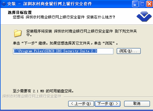网银使用安全设置
