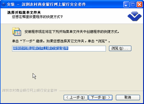网银使用安全设置