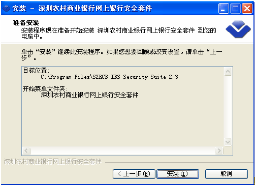 网银使用安全设置