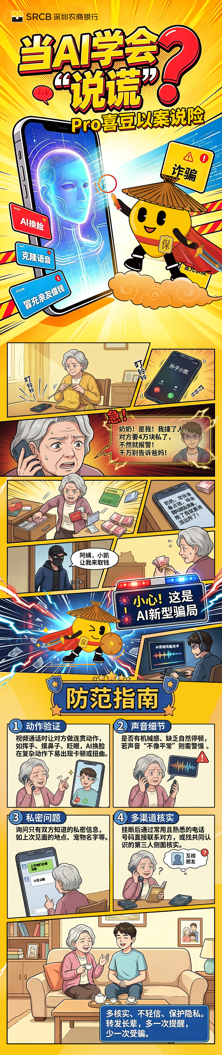 加载中